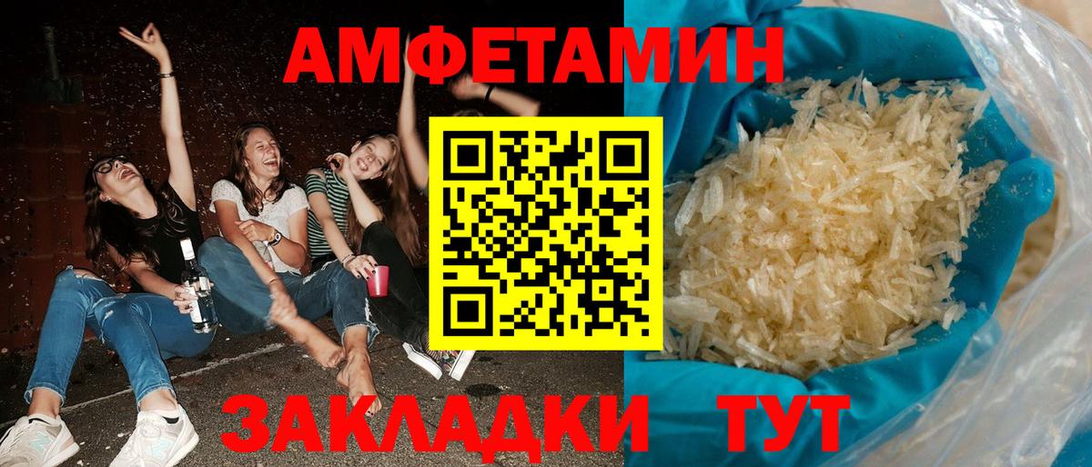 АМФ 97%  Вход с VPN  АМФЕТАМИН  Прохладный 
