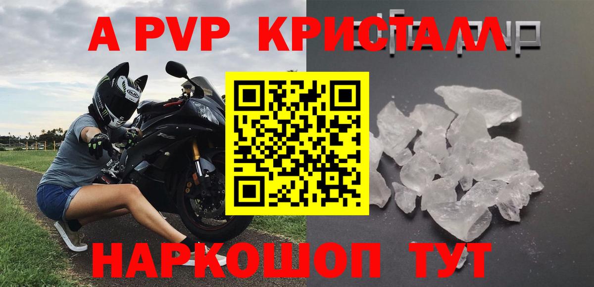 А ПВП  Вход с VPN  Прохладный  Alpha-PVP крисы CK  Alfa_PVP Соль  Альфа ПВП крисы CK 