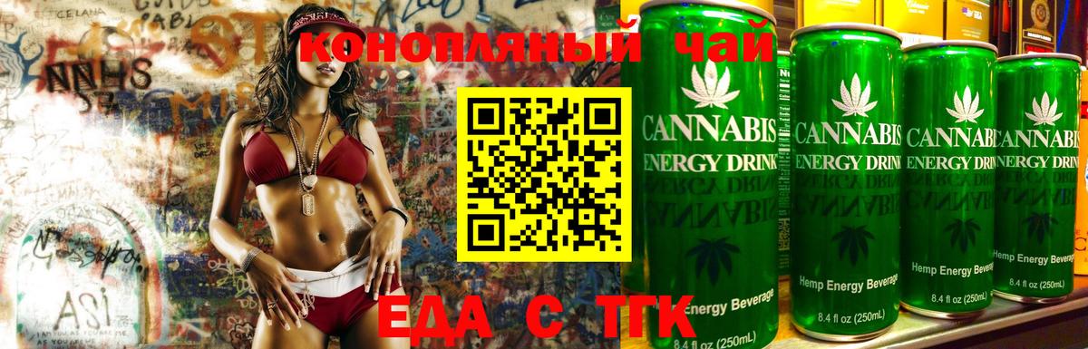 Прохладный  Canna-Cookies марихуана  Вход с VPN 