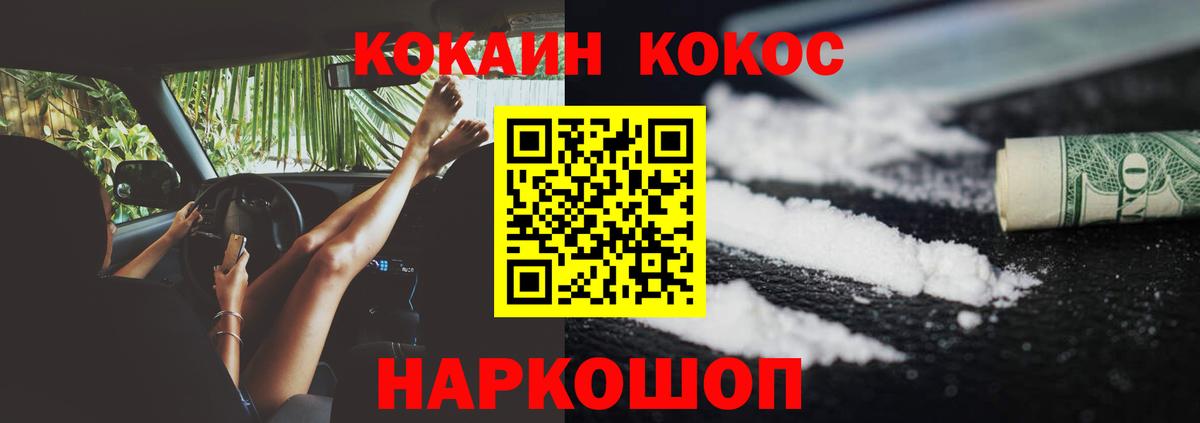 COCAIN FishScale Прохладный