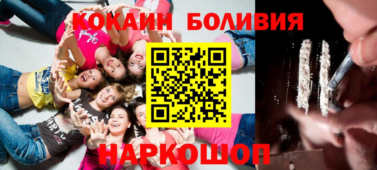 Кокаин Columbia  Кокаин FishScale  Кокаин  Прохладный  Вход с VPN 