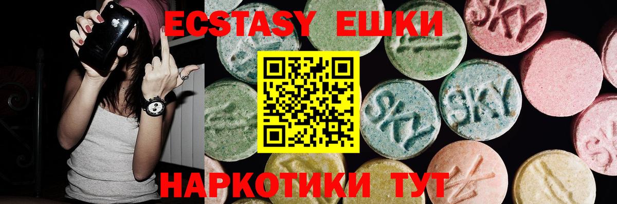 Ecstasy Дубай Прохладный