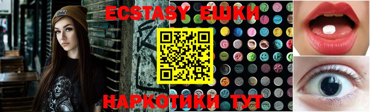 Прохладный  Ecstasy XTC  Вход с VPN  Экстази Punisher 