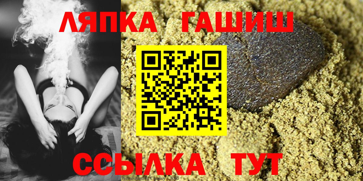 ГАШИШ Cannabis  цены   Прохладный  Вход с VPN  ГАШ гашик  ГАШ 