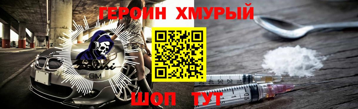 ГЕРОИН  Вход с VPN  Прохладный  ГЕРОИН герыч 