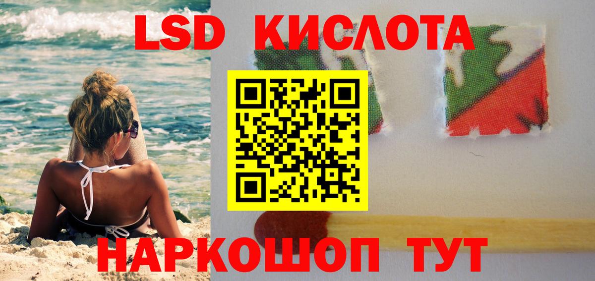 LSD-25 экстази кислота  LSD-25 экстази кислота  LSD-25 экстази  Вход с VPN  Прохладный 