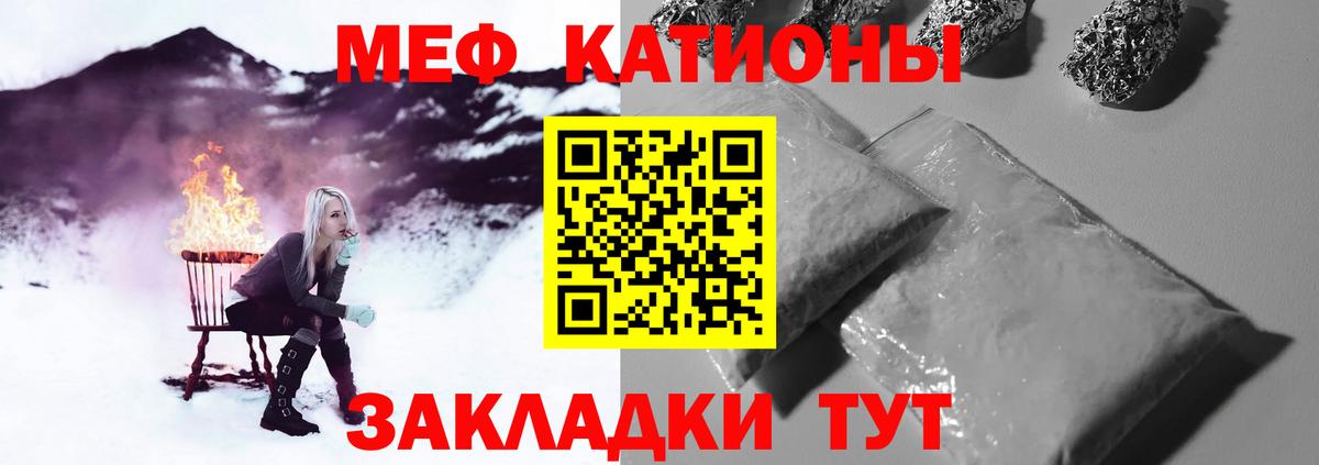 Мефедрон мука Прохладный