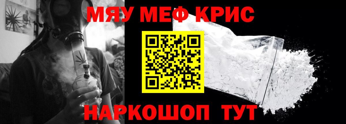 Прохладный  Мефедрон мука  Вход с VPN  МЯУ-МЯУ  Меф mephedrone 
