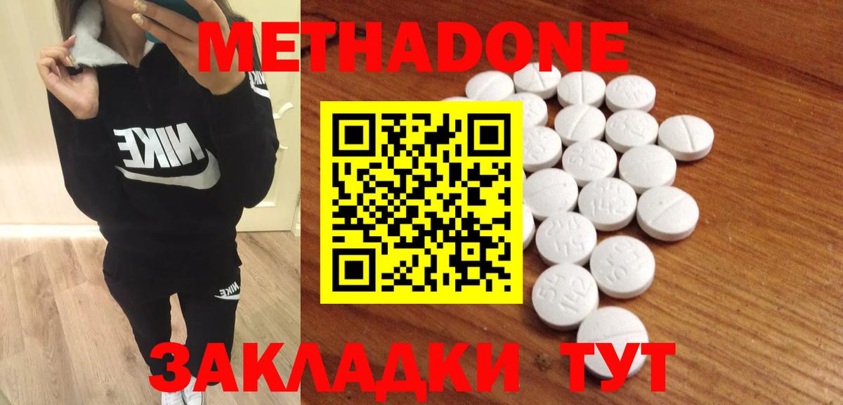Метадон белоснежный  Вход с VPN  Прохладный 