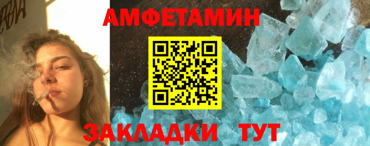 Прохладный  Метамфетамин винт  Вход с VPN  Метамфетамин винт 