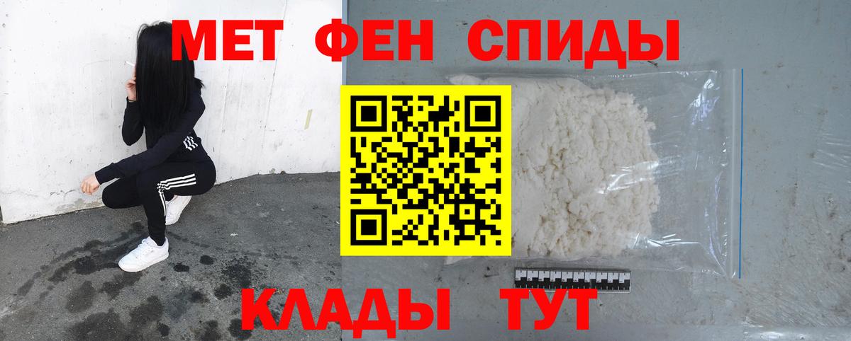 Метамфетамин винт Прохладный