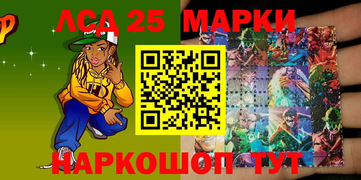 продажа наркотиков  Марки NBOMe 1,8мг  Вход с VPN  Прохладный 